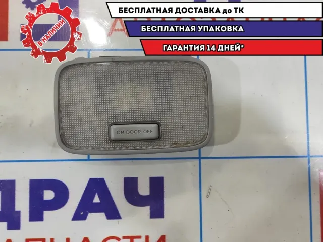 Плафон салонный центральный Hyndai i30 928501M000TX.