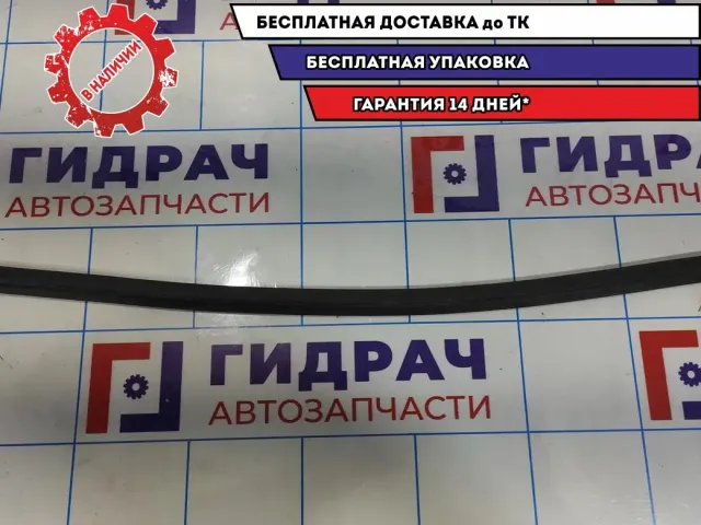 Уплотнитель стекла переднего левого внутрений Hyndai i30 82210-2L000.