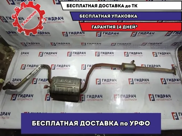 Глушитель Hyndai i30 .