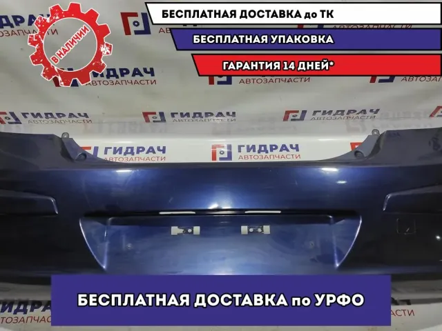 Бампер задний Hyndai i30 86610-2R000.