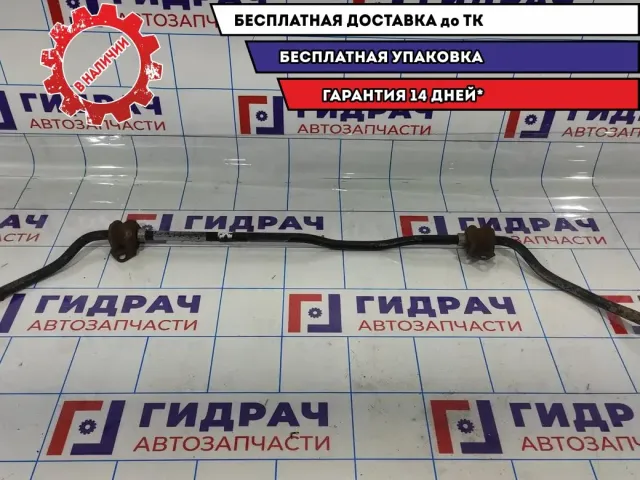 Стабилизатор задний Hyndai i30 555102L000.