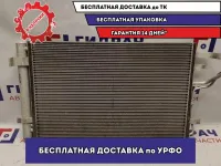 Радиатор кондиционера Hyndai i30 97606-2H010.