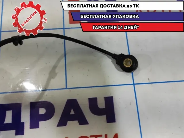 Датчик детонации Hyndai i30 39250-2B000.