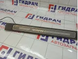Накладка порога внутренняя передняя правая Haval H6 5402920XKZ36A86