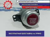 Кнопка запуска двигателя Honda Accord 35881T2AY01.