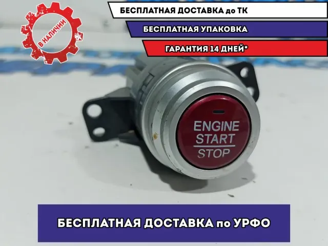 Кнопка запуска двигателя Honda Accord 35881T2AY01.
