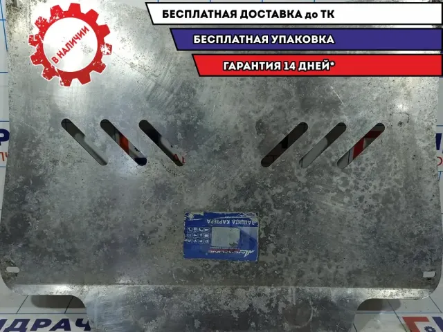 Защита двигателя Honda Accord 8 .