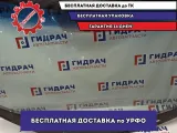Стекло лобовое Honda Accord 8 .