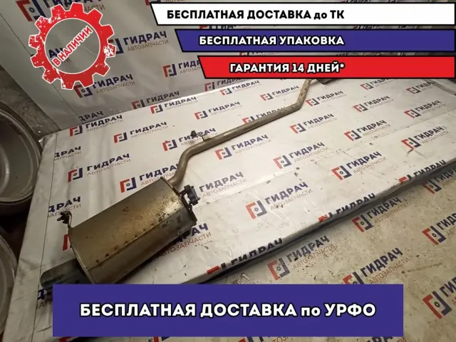 Глушитель основной Honda Accord 8 18307-TL1-E01.
