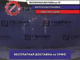 Стекло заднее Honda Accord 8 73211-TL0-E11.