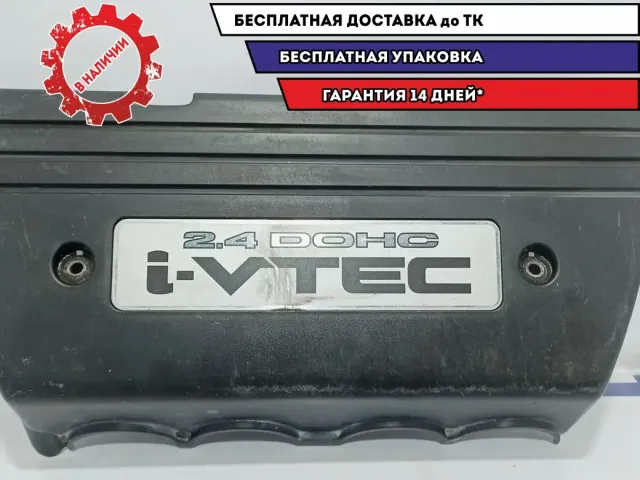 Накладка декоративная на двигатель Honda Accord 8 17121-R42-A00. Дефект.