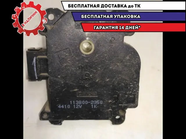 Мотор заслонки отопителя Honda Civic 4D 1138002350 Отличное состояние.