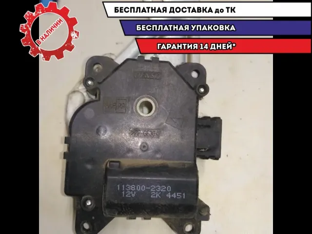 Мотор заслонки отопителя Honda Civic 4D 1138002320 Отличное состояние.
