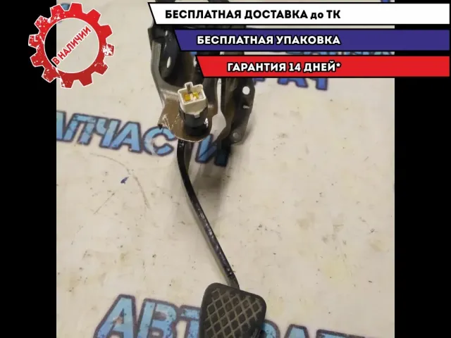 Педаль тормоза Honda Civic 4D 46600SNAA02 Хорошее состояние.