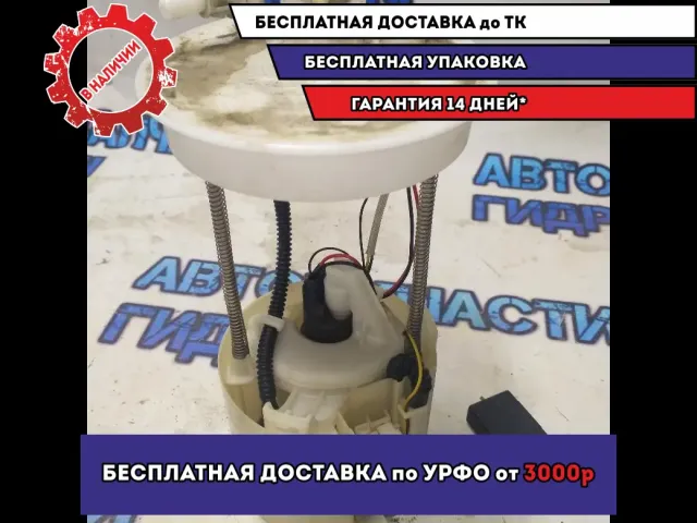 Насос топливный Honda Civic 4D 17045SNA010 Отличное состояние.