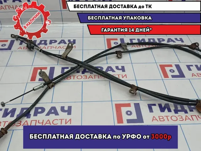 Трос стояночного тормоза Honda Civic 4D 8. Комплект.