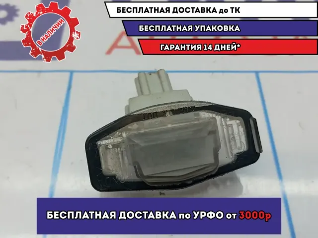 Фонарь подсветки номера Honda Civic 4D 8 34106-SNB-003.