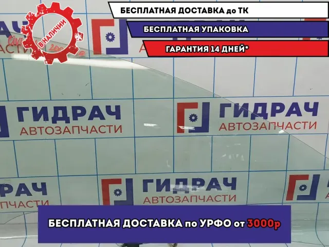 Стекло двери переднее правое Honda Civic 4D 8 73300-SNB-E00.