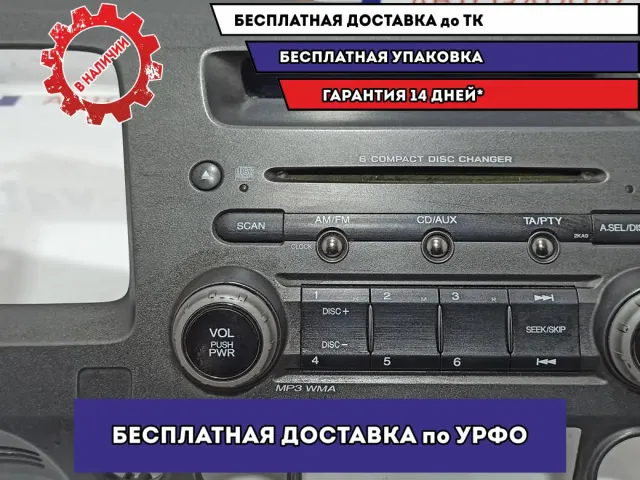 Магнитола Honda Civic 4D 8 39170-SNA-E61ZA.