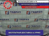 Стекло лобовое Honda Civic 4D 8.