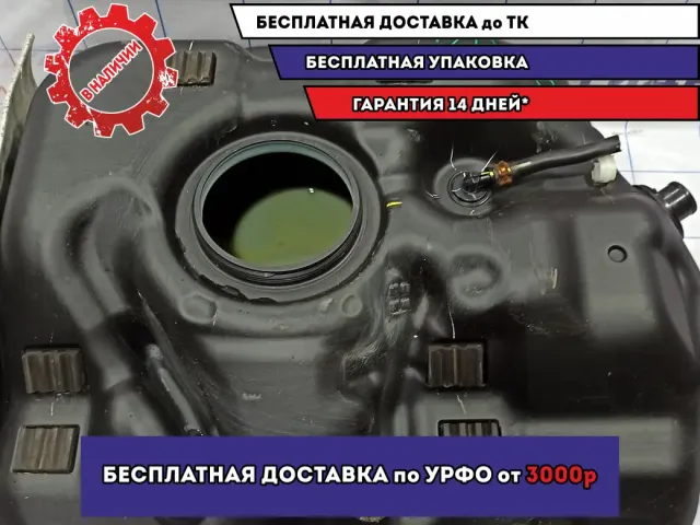 Бак топливный Honda Civic 4D 8 17044-SNA-000.