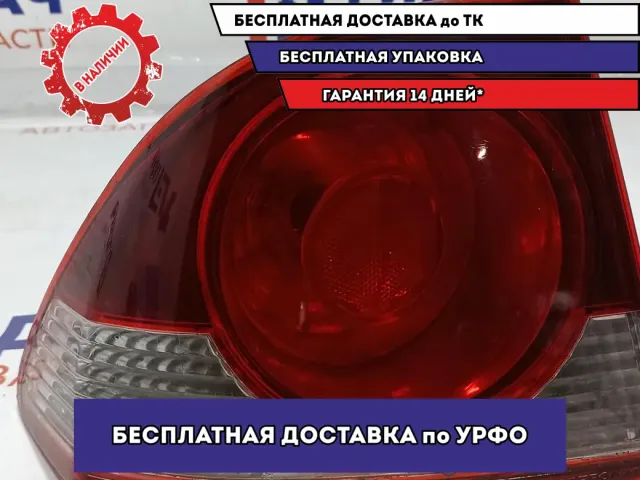 Фонарь задний наружный левый Honda Civic 4D 8 33551SNBG01. Дефект.