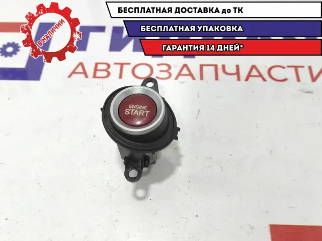Кнопка запуска двигателя Honda Civic 5D 35881-SMG-G01.