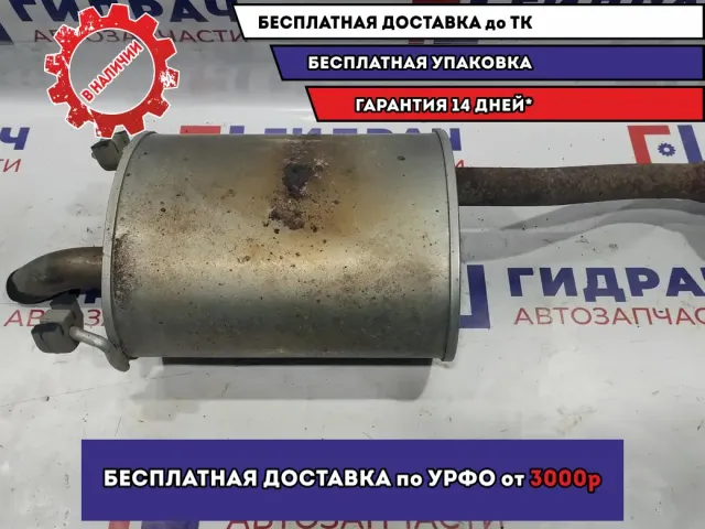 Глушитель основной Honda Fit 18030-SAA-000. Задняя часть.