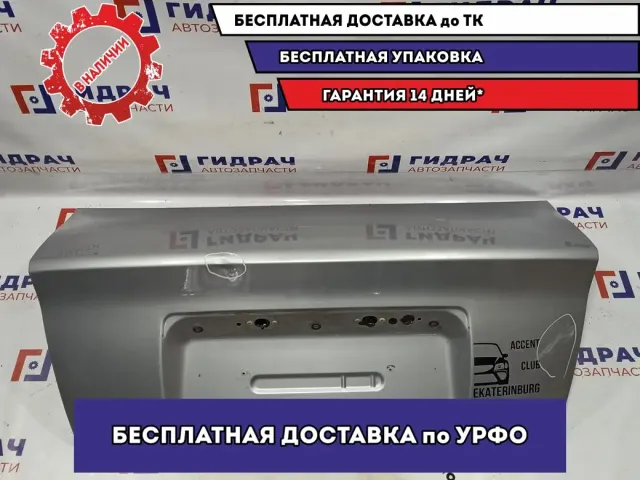Крышка Багажника Hyundai Accent 2 . Вмятина и царапины.