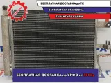 Радиатор кондиционера Hyundai Accent 2 97606-25600.