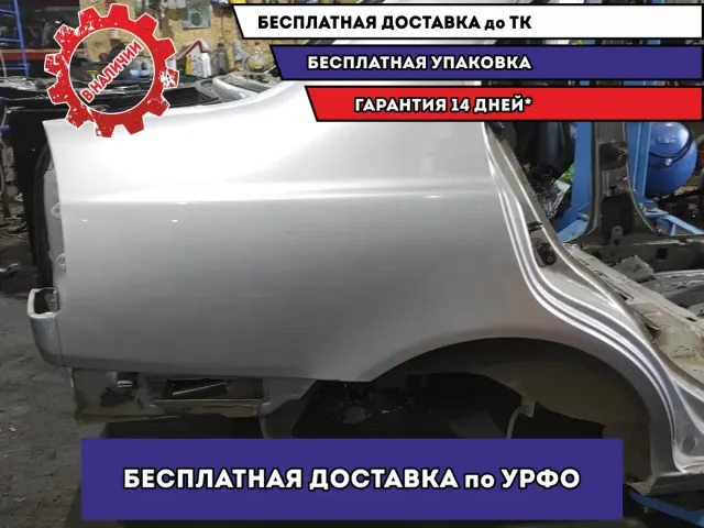 Крыло заднее правое Hyundai Accent 2 .