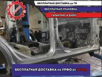 Порог со стойкой правый Hyundai Accent 2 . Дефект.