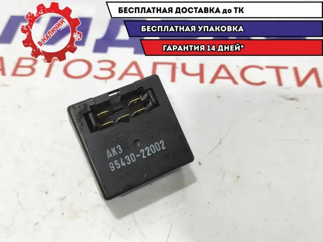 Реле обогрева заднего стекла Hyundai Accent 2 95430-22002.