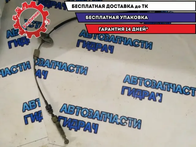 Трос АКПП Hyundai Avante 2012