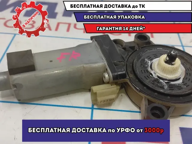 Мотор стеклоподъемника передний правый Hyundai Avante (MD) 82460-3X000.