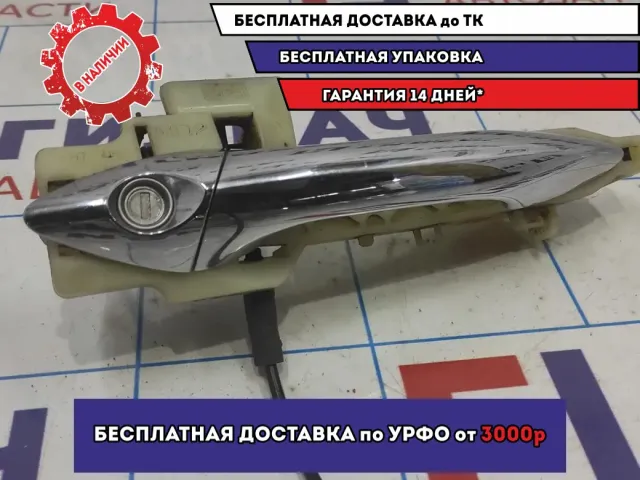 Ручка двери наружная передняя левая Hyundai Avante (MD) 826553X000.