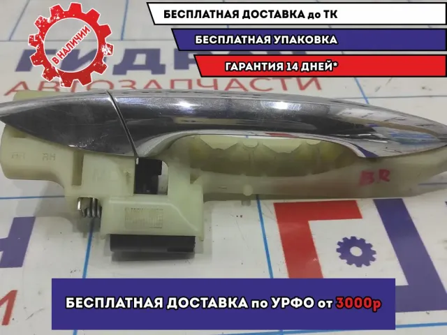 Ручка двери наружная правая Hyundai Avante (MD) 826653X000.