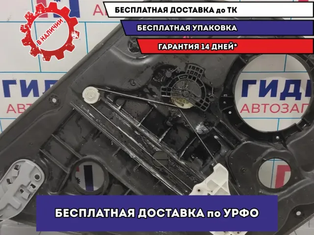 Стеклоподъёмник задний правый Hyundai Avante (MD) 834803X000. Электрический.