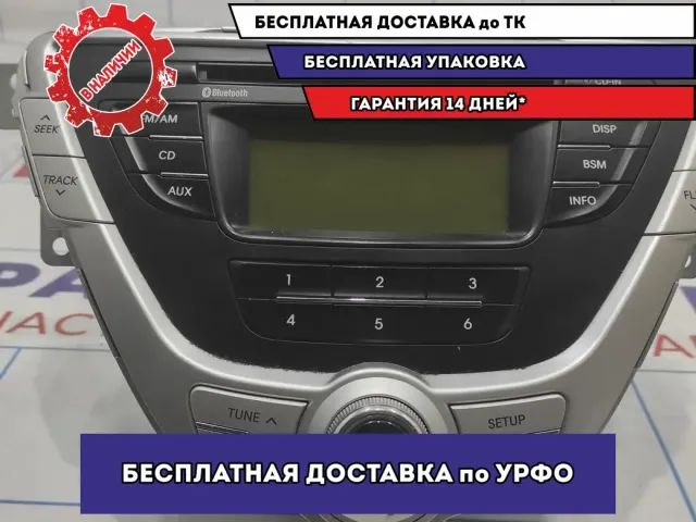 Магнитола штатная Hyundai Avante (MD) 961703X0004X. Дефект дисплея.