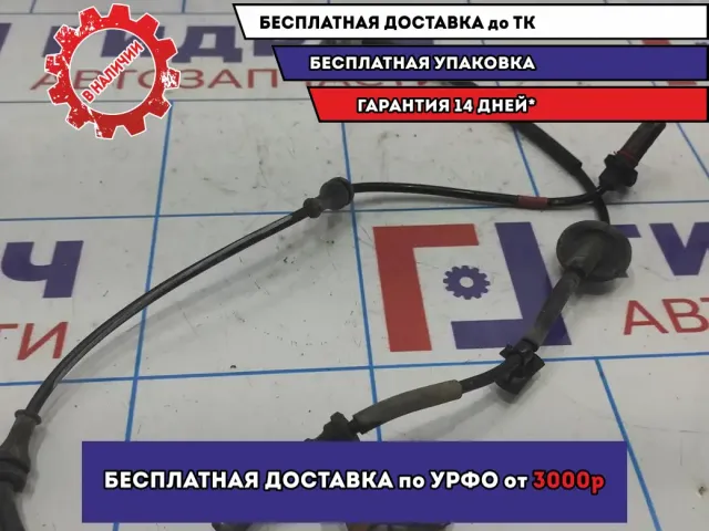 Датчик ABS задний левый Hyundai Avante (MD) 599303X360.