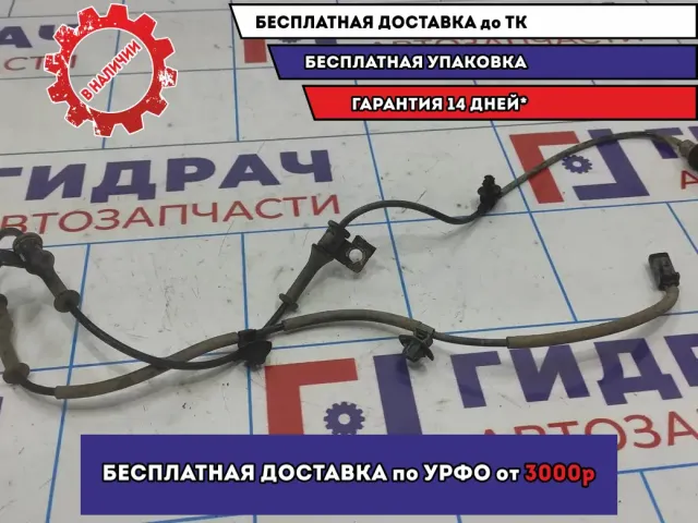 Датчик ABS передний левый Hyundai Avante (MD) 598103X310.