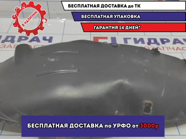 Локер задний правый Hyundai Avante (MD) 868263X000. Трещина.