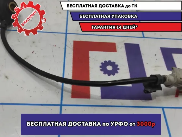 Датчик детонации Hyundai Avante (MD) 392502B000.