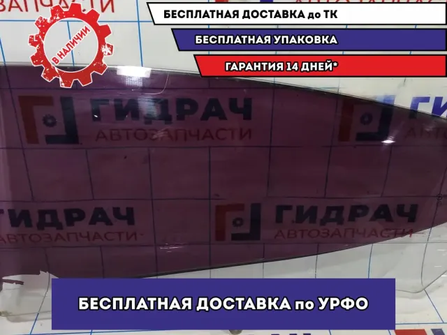 Стекло двери заднее левое Hyundai Avante (MD) .