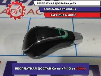 Рукоятка кулисы КПП Hyundai Avante (MD) 467203X200. Дефекты.