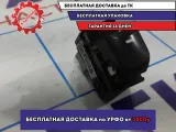 Кнопка стеклоподъемника Hyundai Avante (MD) 935763X001.
