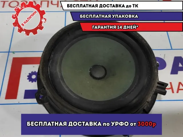 Динамик Hyundai Avante (MD) 963303X000. В дверь.