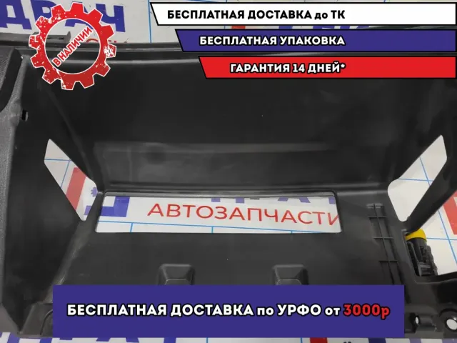 Бардачок Hyundai Avante (MD) 845403X000. Внутренняя часть.