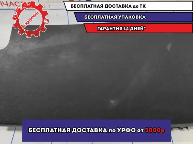 Бардачок Hyundai Avante (MD) 845103X000.