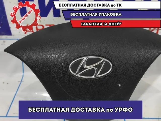 Подушка безопасности в рулевое колесо Hyundai Avante (MD) 569003X500.
